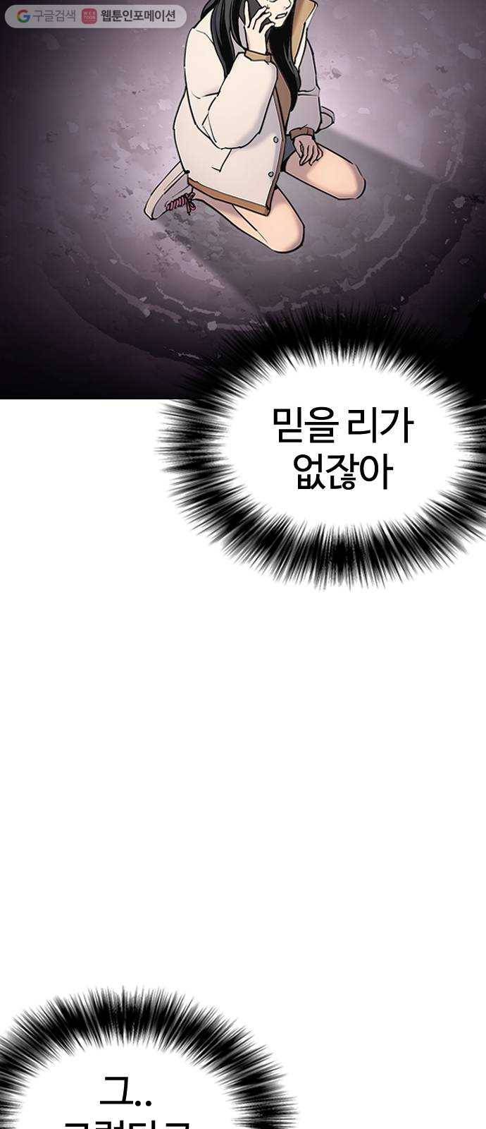 욕망일기 EP1. 얼굴보정(3)_ 완전범죄야 11