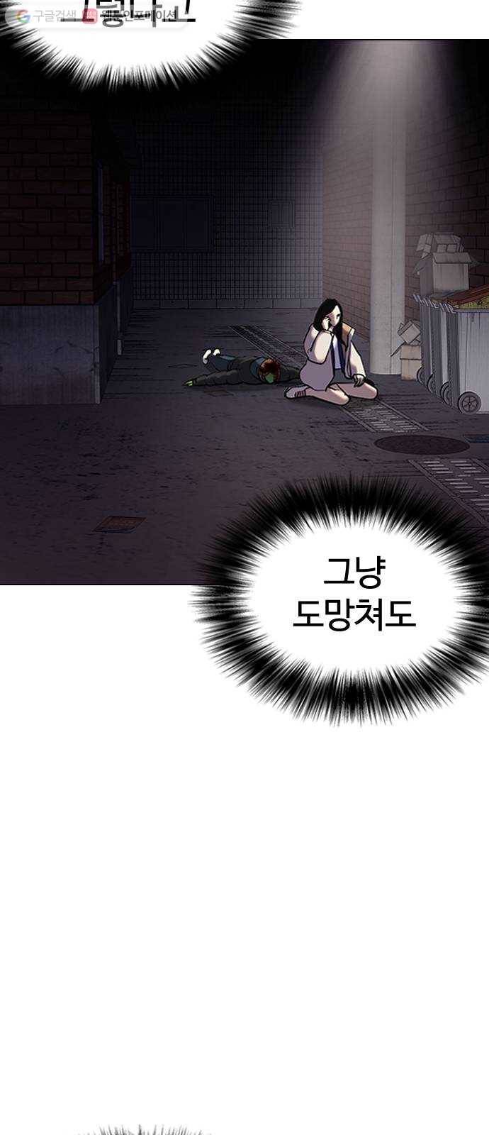 욕망일기 EP1. 얼굴보정(3)_ 완전범죄야 12