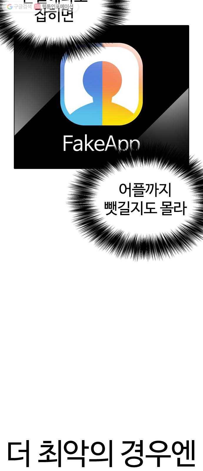 욕망일기 EP1. 얼굴보정(3)_ 완전범죄야 14