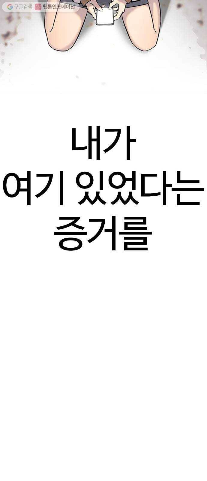 욕망일기 EP1. 얼굴보정(3)_ 완전범죄야 19
