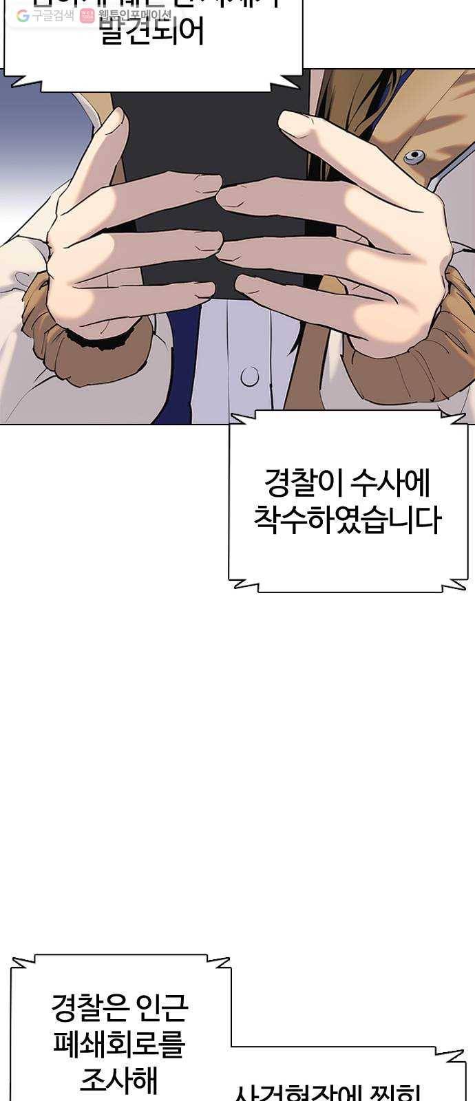 욕망일기 EP1. 얼굴보정(3)_ 완전범죄야 22