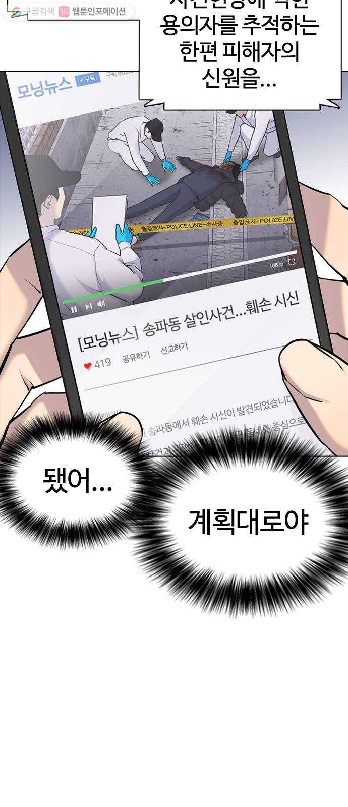 욕망일기 EP1. 얼굴보정(3)_ 완전범죄야 23