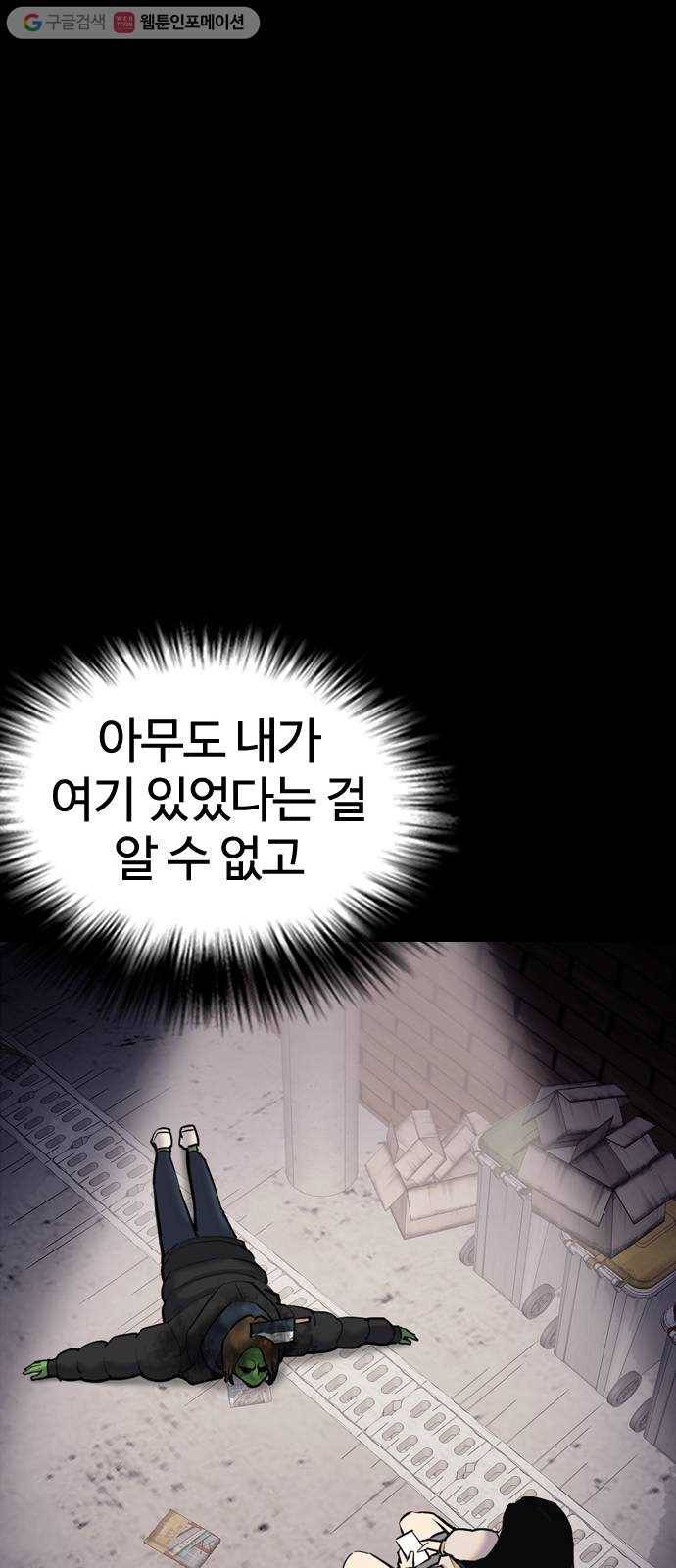 욕망일기 EP1. 얼굴보정(3)_ 완전범죄야 34