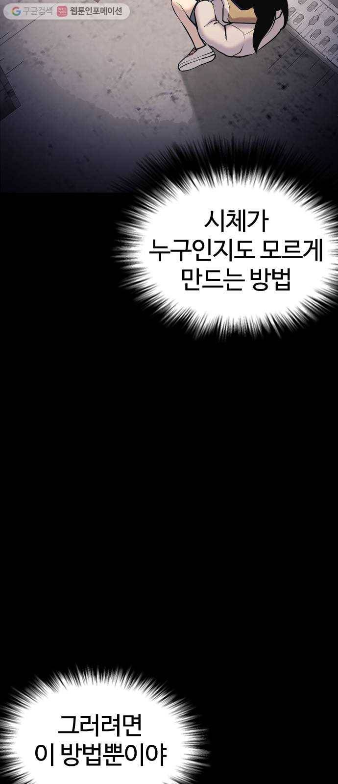 욕망일기 EP1. 얼굴보정(3)_ 완전범죄야 35
