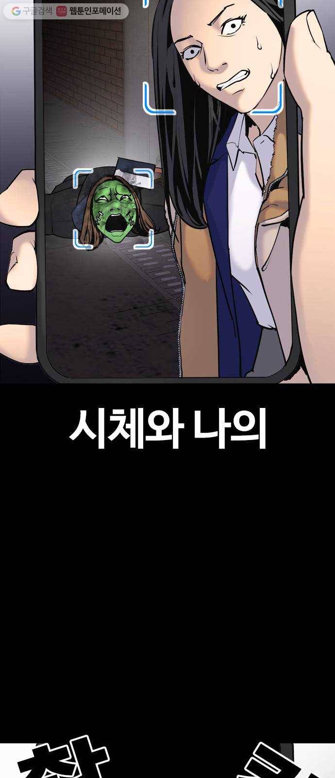 욕망일기 EP1. 얼굴보정(3)_ 완전범죄야 37