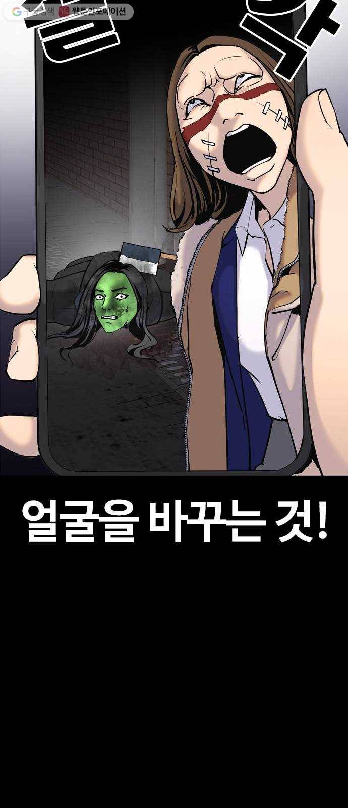 욕망일기 EP1. 얼굴보정(3)_ 완전범죄야 38