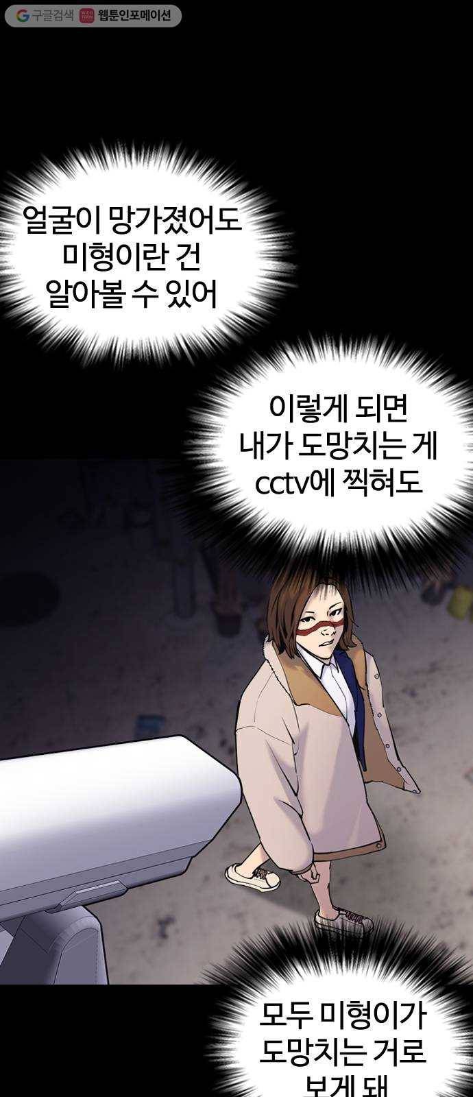 욕망일기 EP1. 얼굴보정(3)_ 완전범죄야 41