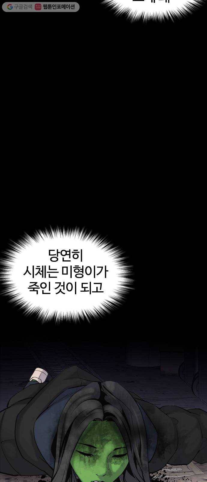 욕망일기 EP1. 얼굴보정(3)_ 완전범죄야 42