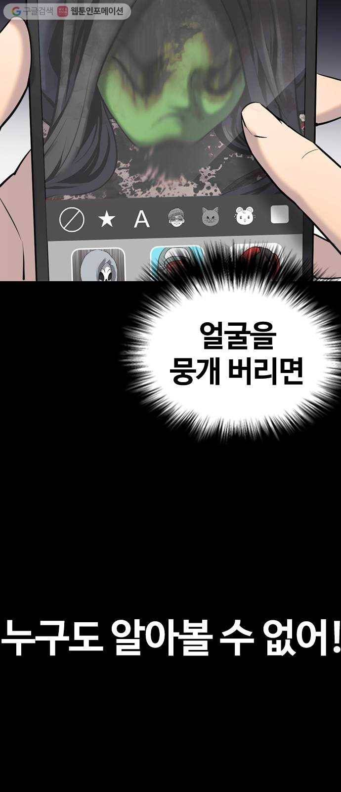 욕망일기 EP1. 얼굴보정(3)_ 완전범죄야 44