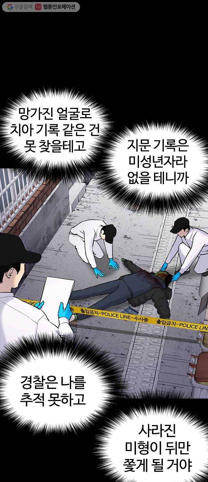 욕망일기 EP1. 얼굴보정(3)_ 완전범죄야 45