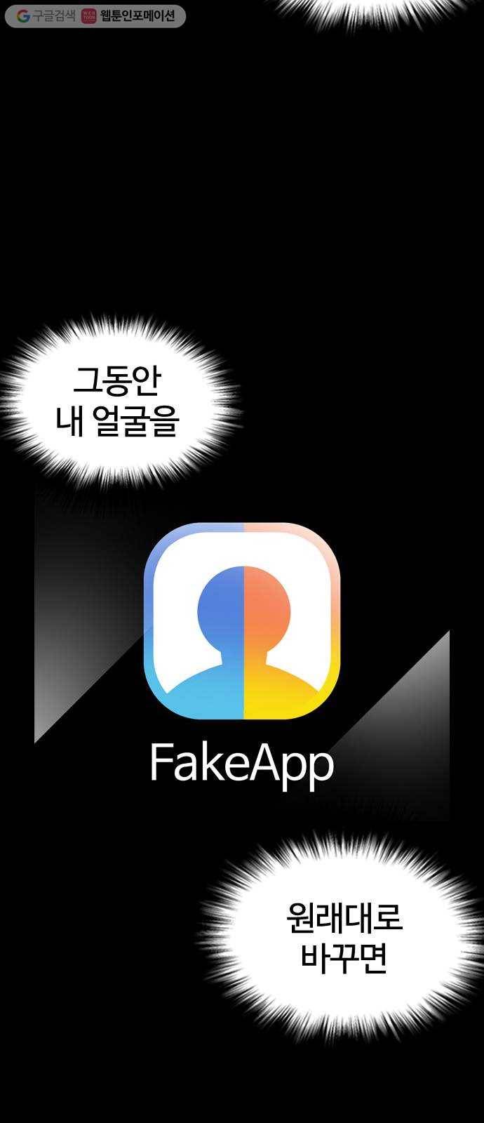 욕망일기 EP1. 얼굴보정(3)_ 완전범죄야 46