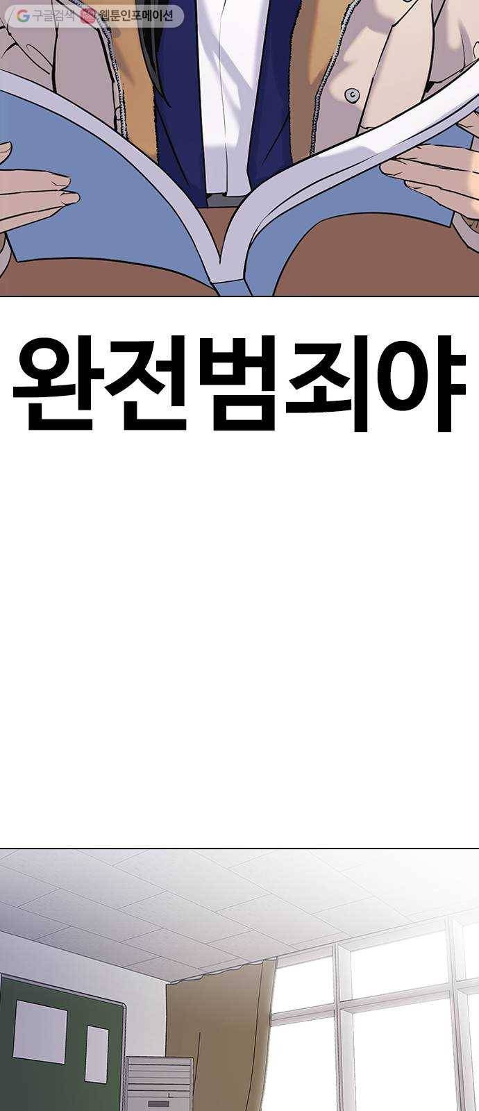 욕망일기 EP1. 얼굴보정(3)_ 완전범죄야 48