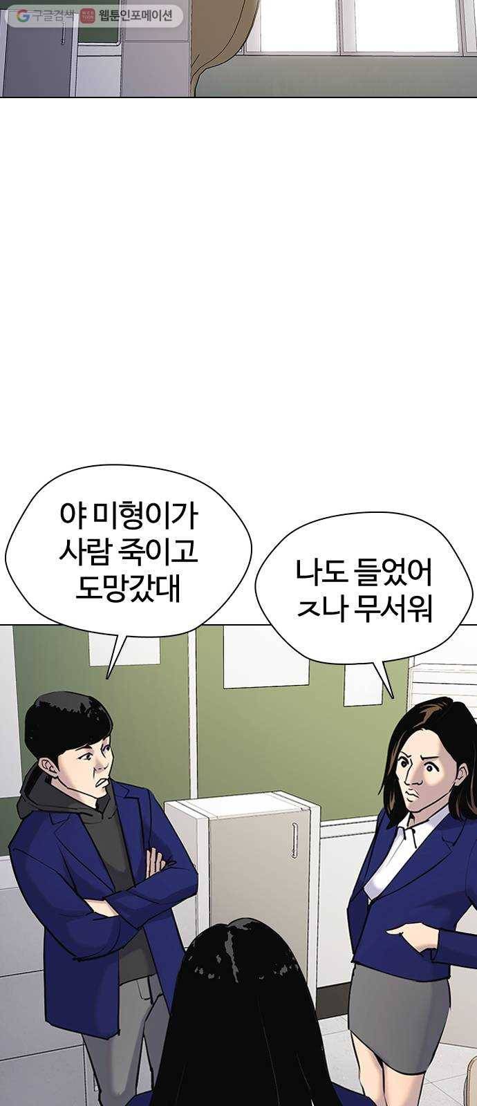 욕망일기 EP1. 얼굴보정(3)_ 완전범죄야 49