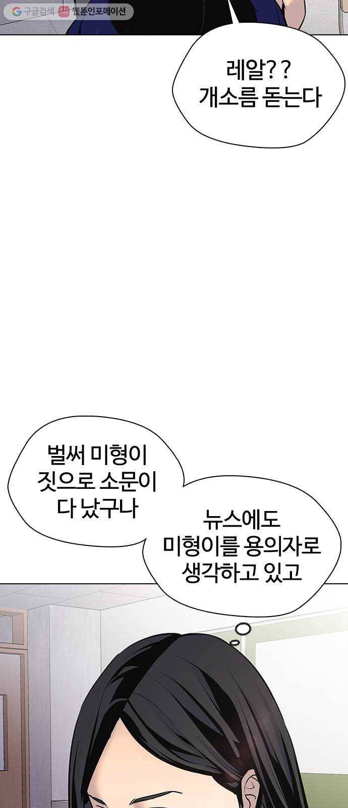 욕망일기 EP1. 얼굴보정(3)_ 완전범죄야 50
