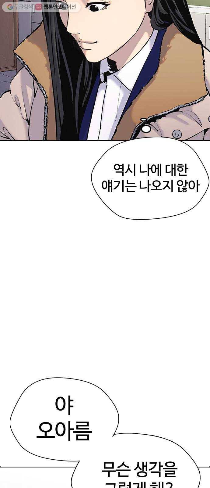 욕망일기 EP1. 얼굴보정(3)_ 완전범죄야 51