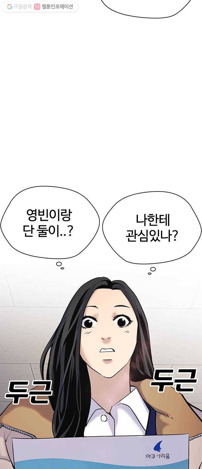 욕망일기 EP1. 얼굴보정(3)_ 완전범죄야 57