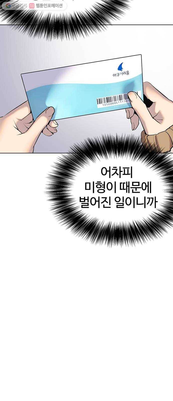 욕망일기 EP1. 얼굴보정(3)_ 완전범죄야 59