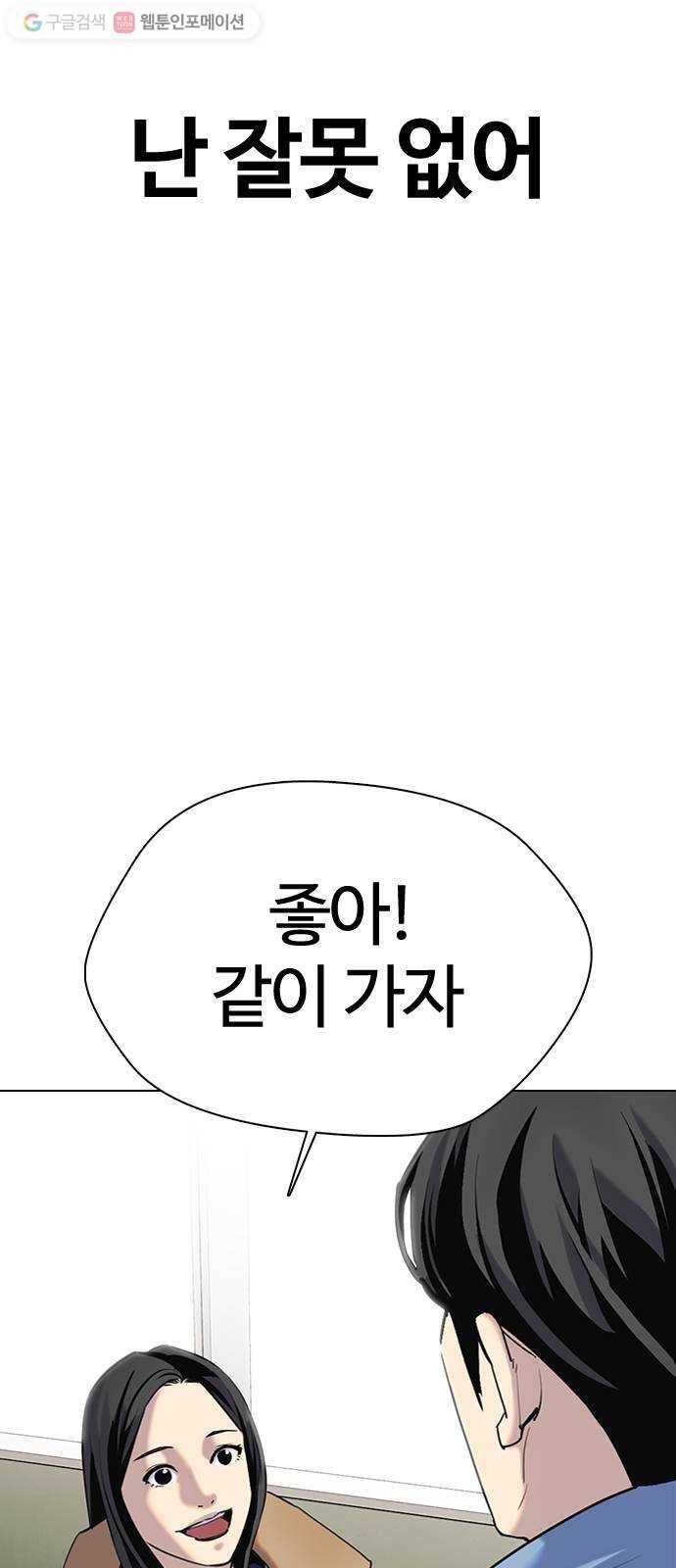 욕망일기 EP1. 얼굴보정(3)_ 완전범죄야 60