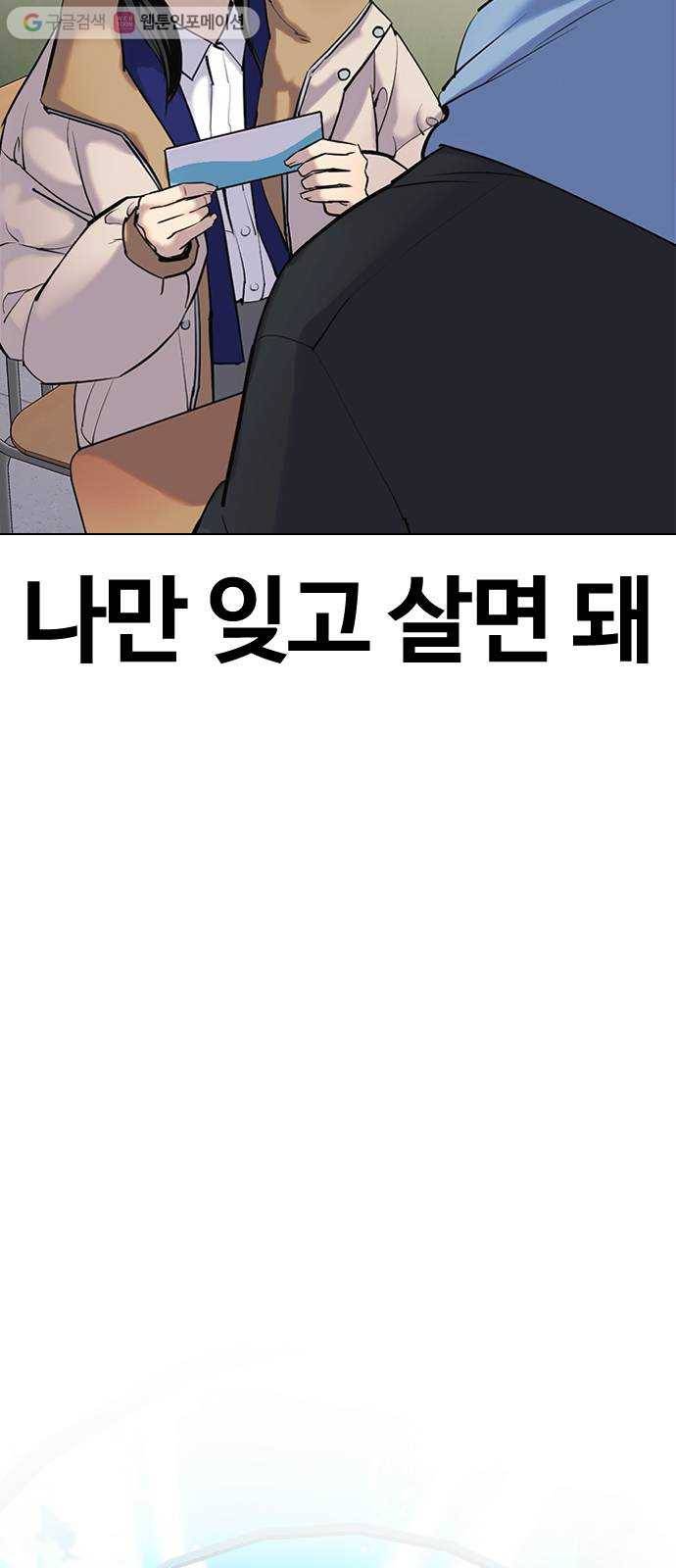 욕망일기 EP1. 얼굴보정(3)_ 완전범죄야 61