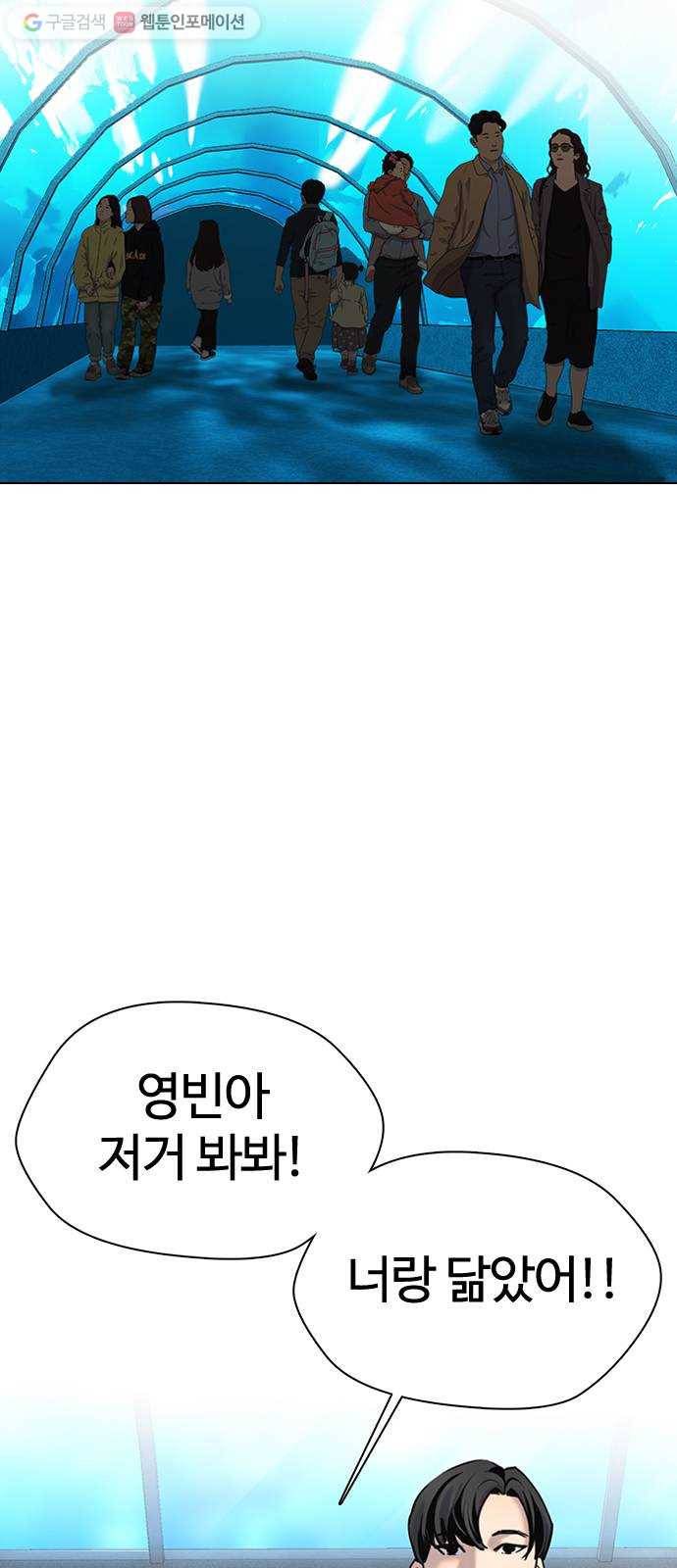 욕망일기 EP1. 얼굴보정(3)_ 완전범죄야 62