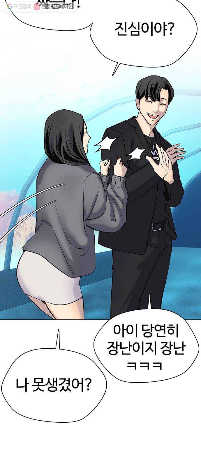욕망일기 EP1. 얼굴보정(3)_ 완전범죄야 67