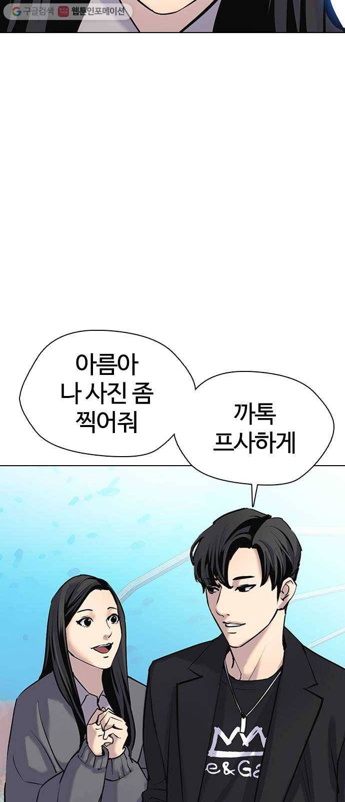 욕망일기 EP1. 얼굴보정(3)_ 완전범죄야 70