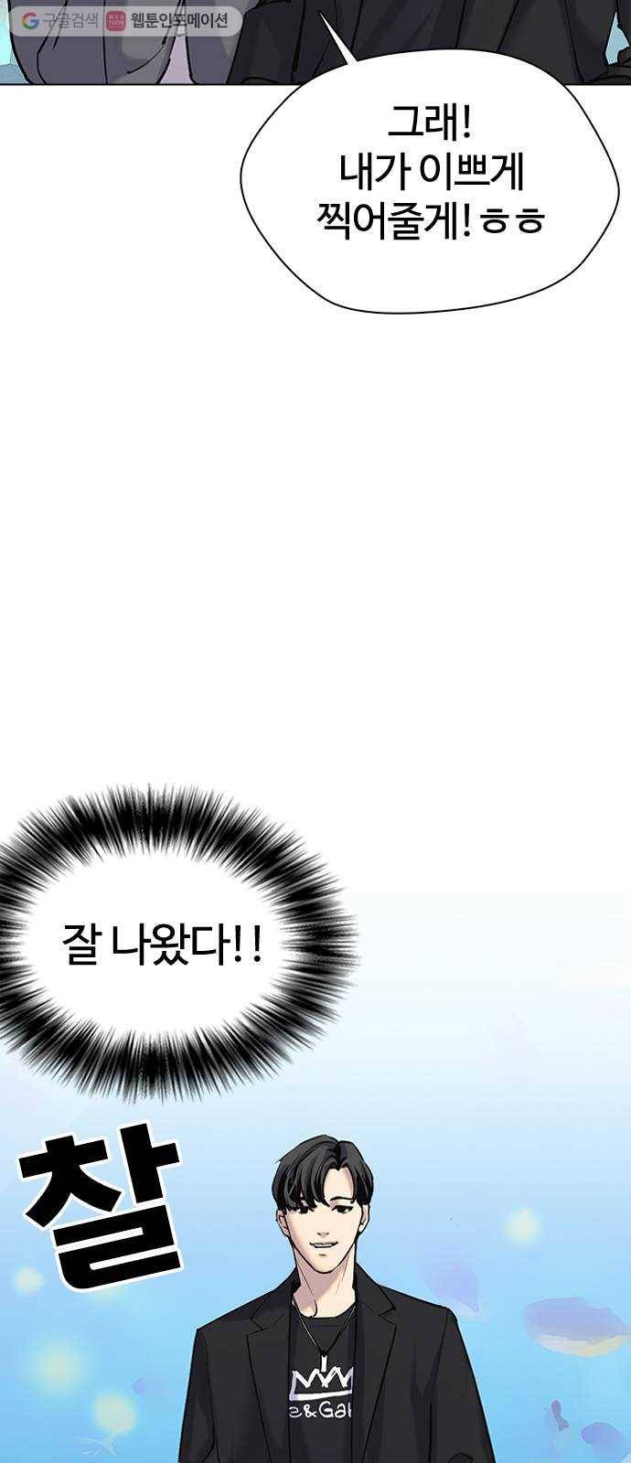 욕망일기 EP1. 얼굴보정(3)_ 완전범죄야 71