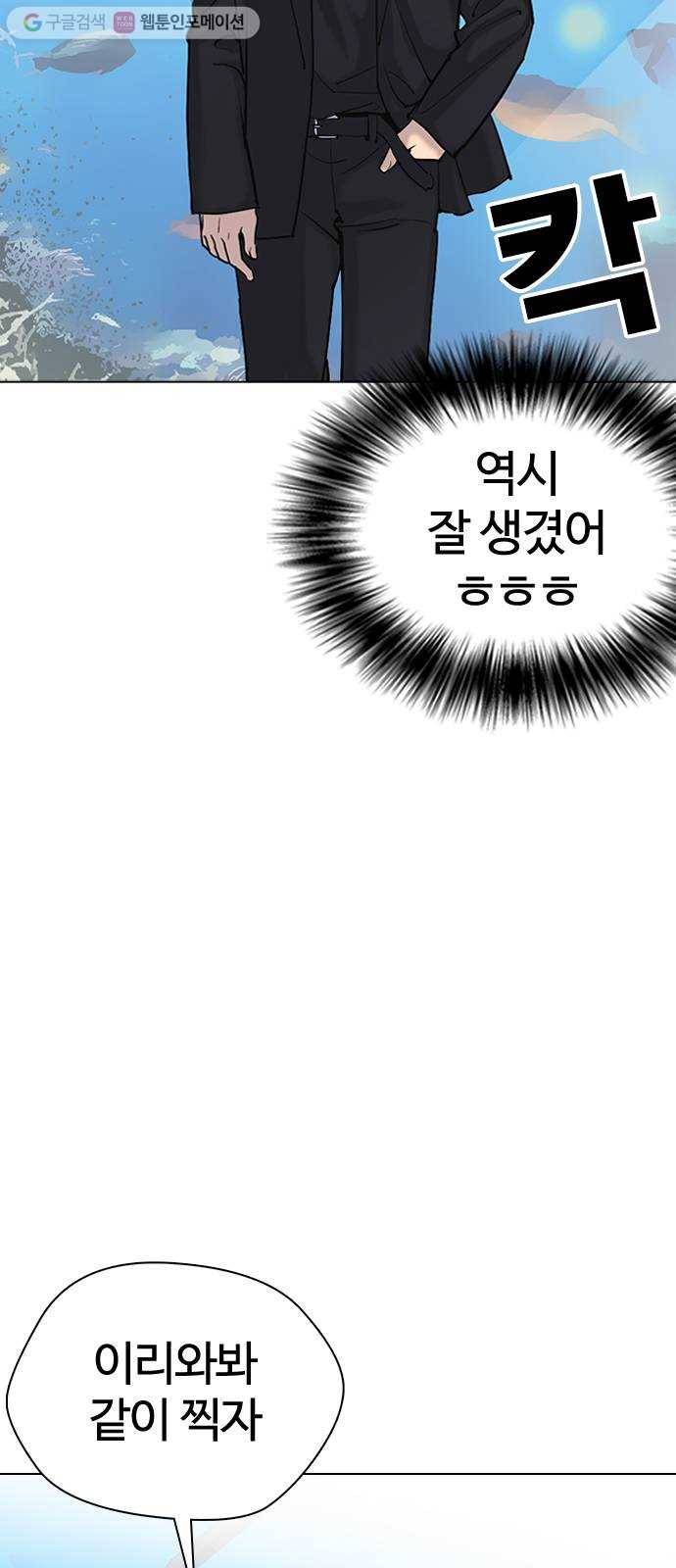 욕망일기 EP1. 얼굴보정(3)_ 완전범죄야 72
