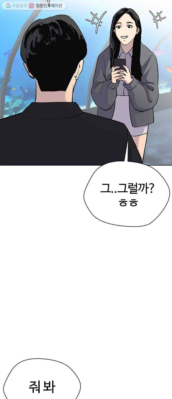 욕망일기 EP1. 얼굴보정(3)_ 완전범죄야 73