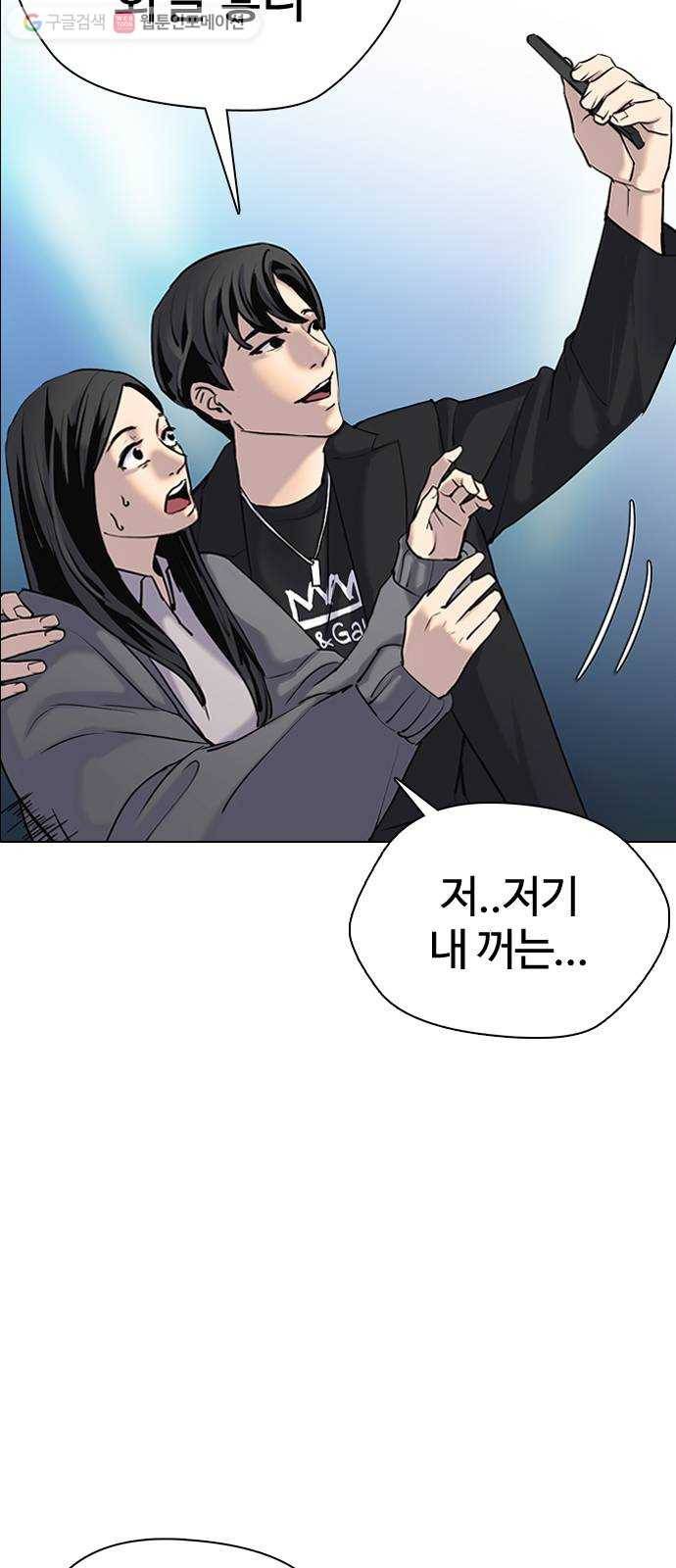 욕망일기 EP1. 얼굴보정(3)_ 완전범죄야 75