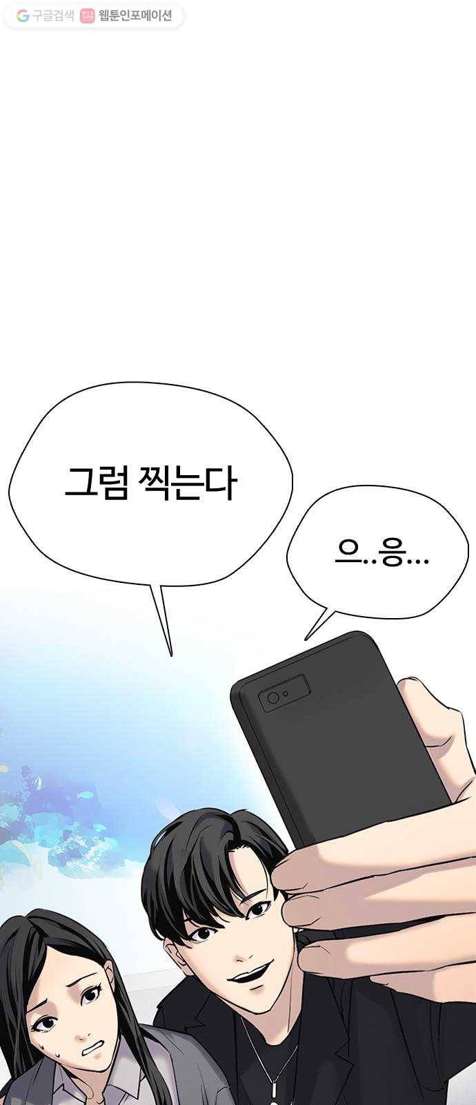 욕망일기 EP1. 얼굴보정(3)_ 완전범죄야 77