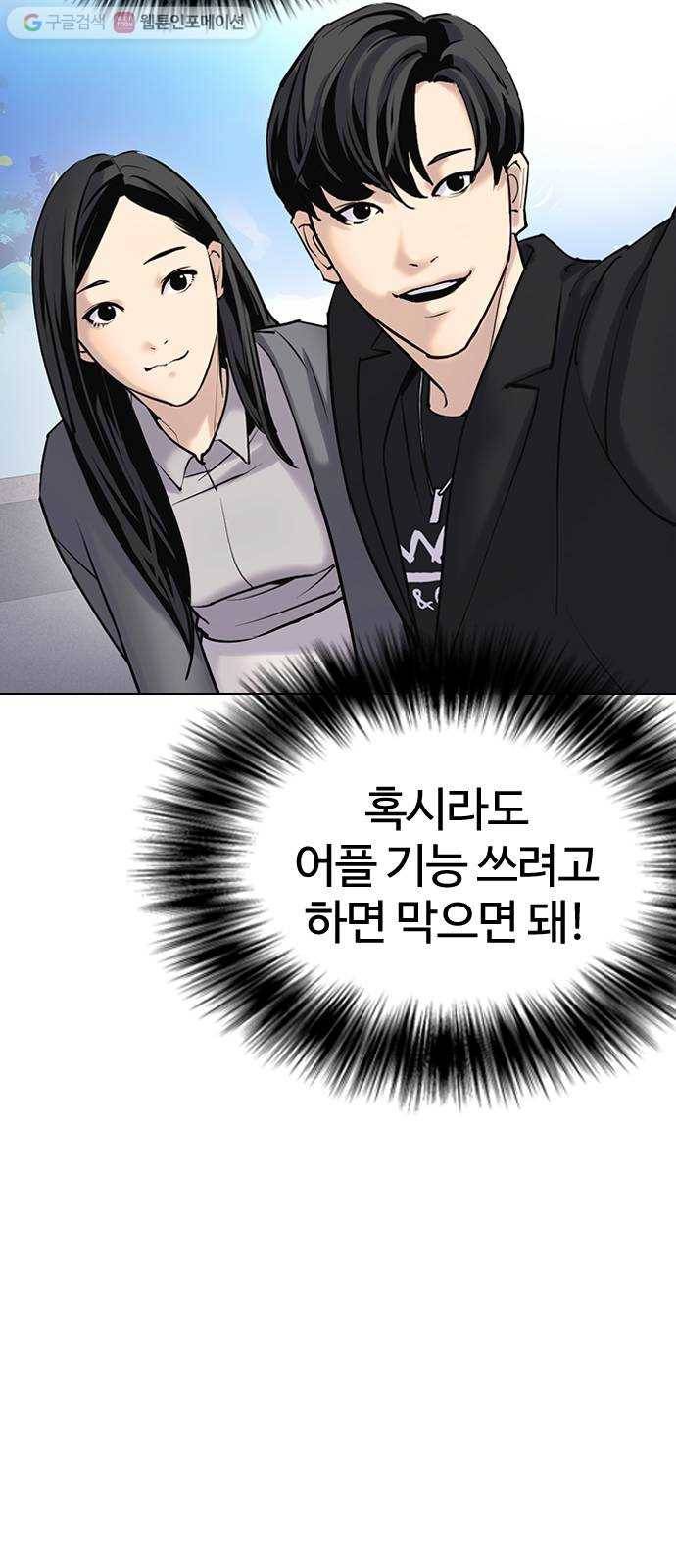 욕망일기 EP1. 얼굴보정(3)_ 완전범죄야 79
