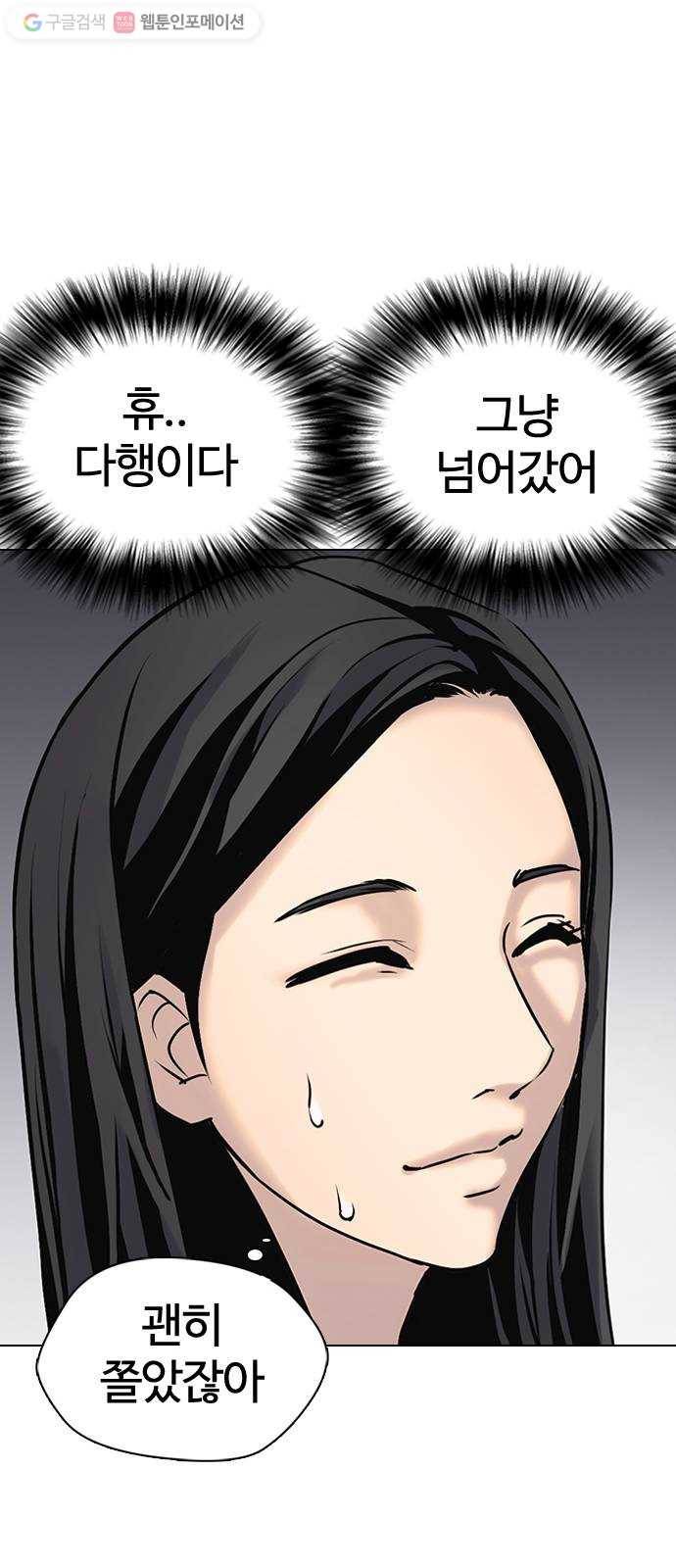 욕망일기 EP1. 얼굴보정(3)_ 완전범죄야 81