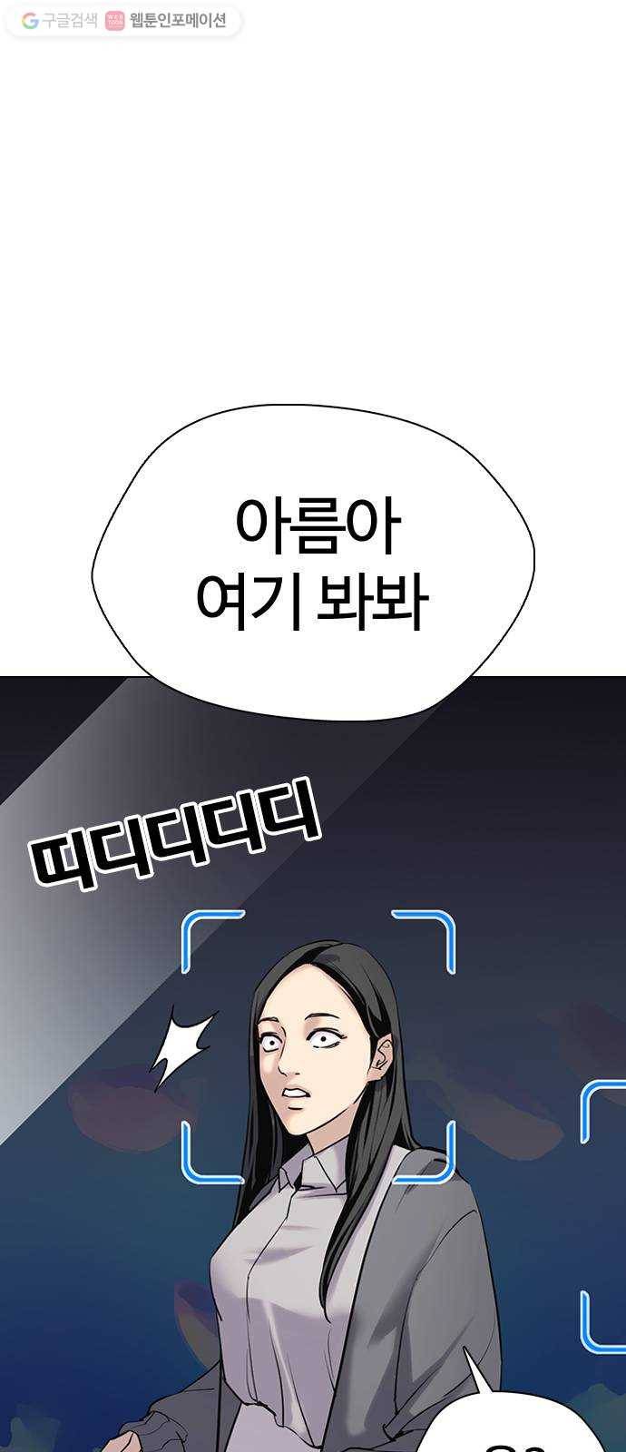 욕망일기 EP1. 얼굴보정(3)_ 완전범죄야 82