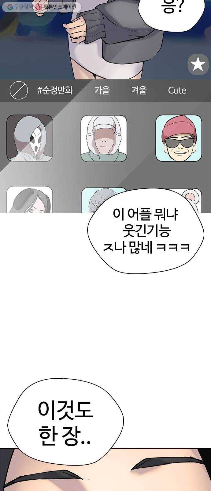 욕망일기 EP1. 얼굴보정(3)_ 완전범죄야 83