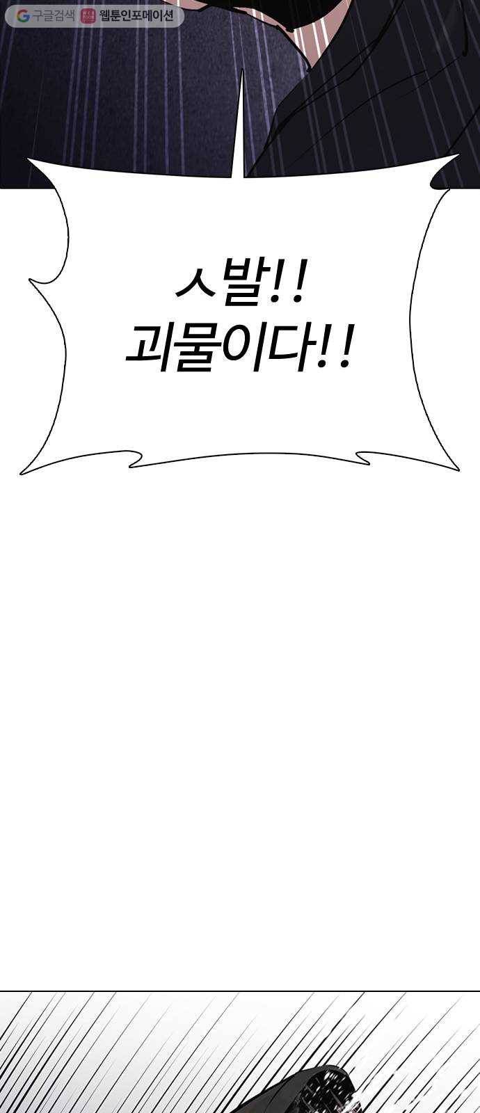 욕망일기 EP1. 얼굴보정(3)_ 완전범죄야 91