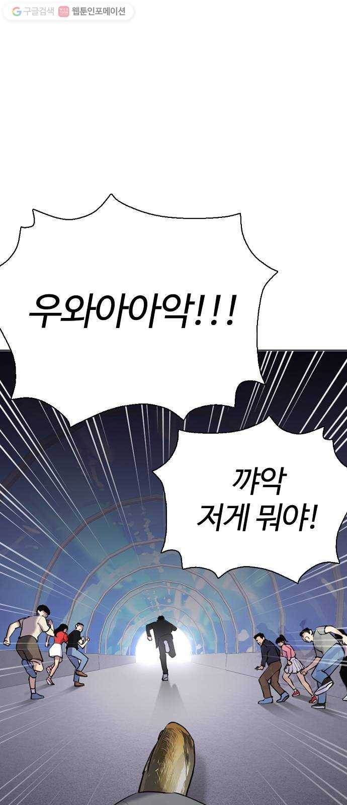 욕망일기 EP1. 얼굴보정(3)_ 완전범죄야 93