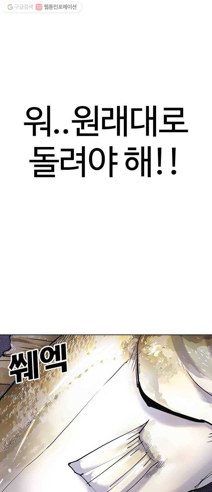 욕망일기 EP1. 얼굴보정(3)_ 완전범죄야 96