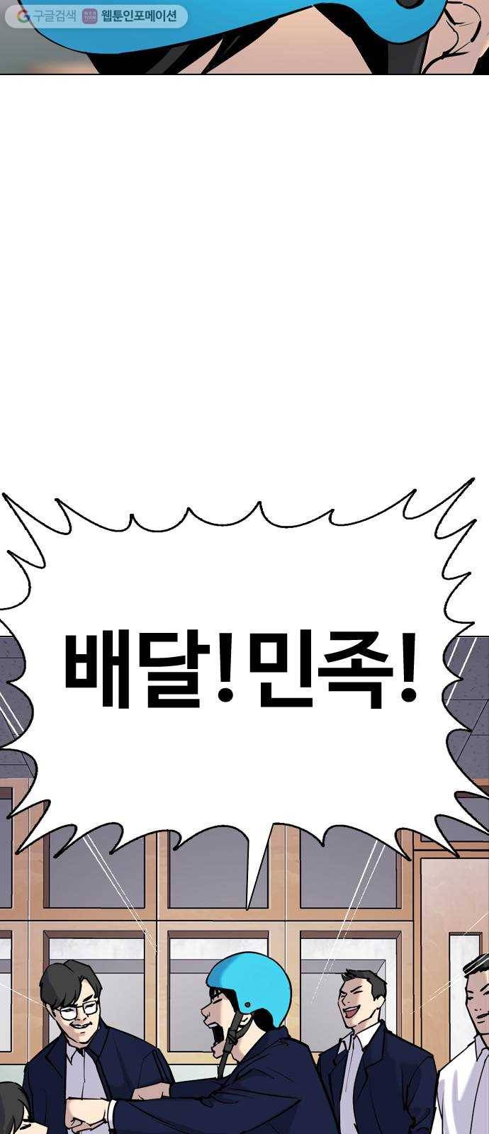욕망일기 EP1. 얼굴보정(3)_ 완전범죄야 114