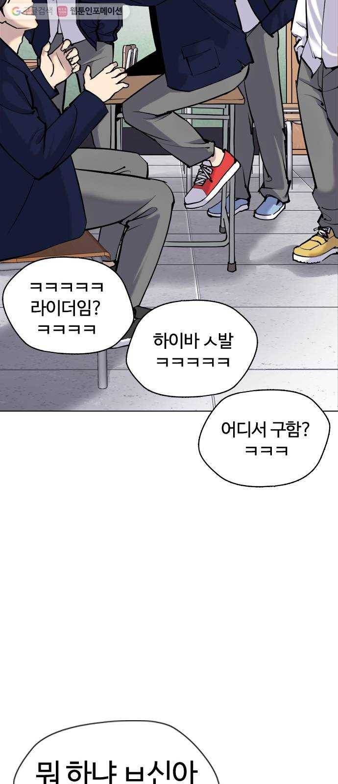 욕망일기 EP1. 얼굴보정(3)_ 완전범죄야 115