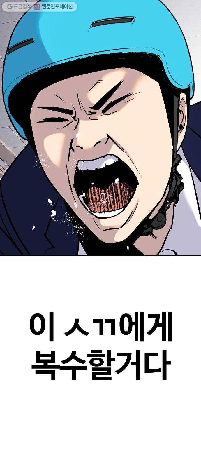 욕망일기 EP1. 얼굴보정(3)_ 완전범죄야 119