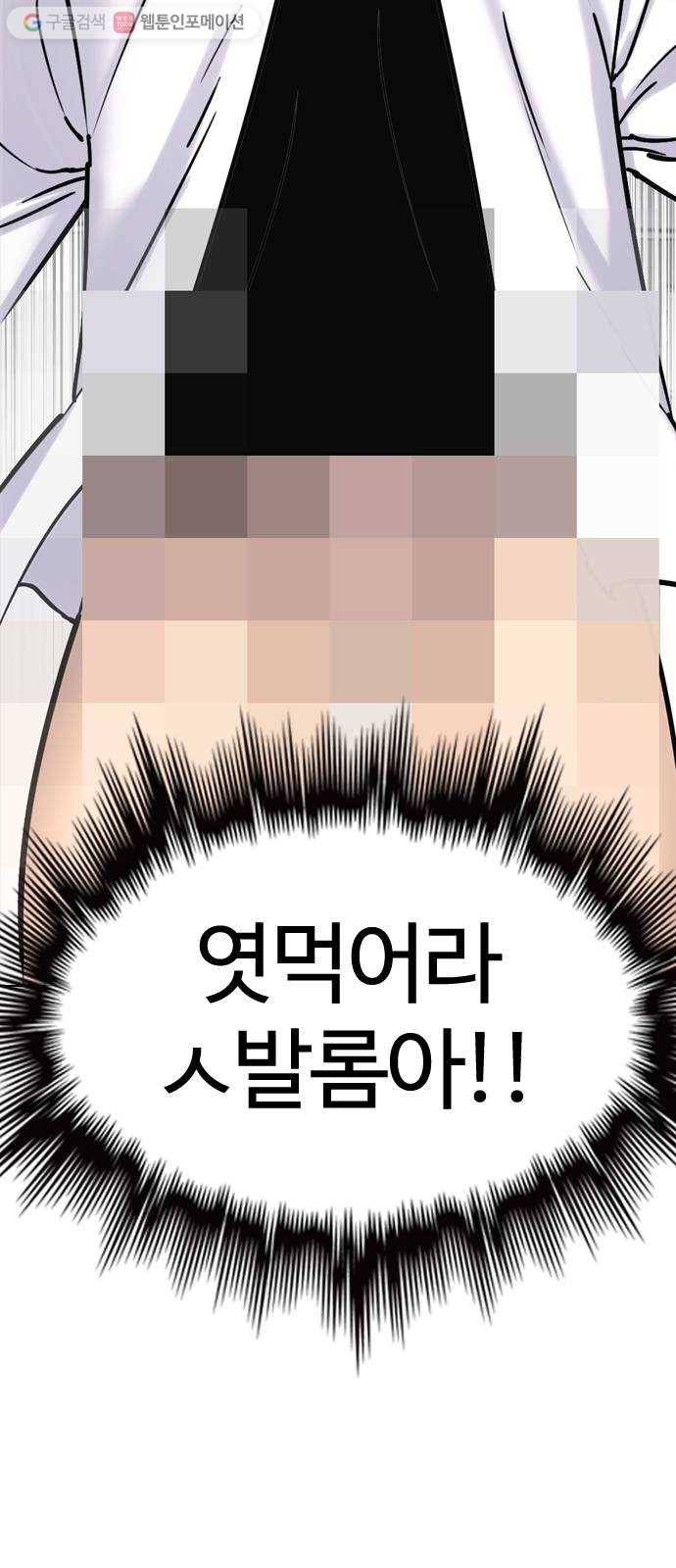 욕망일기 EP1. 얼굴보정(3)_ 완전범죄야 121