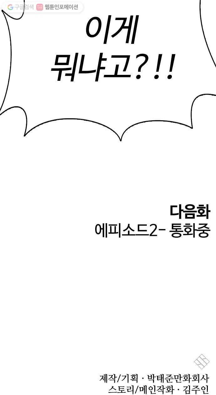 욕망일기 EP1. 얼굴보정(3)_ 완전범죄야 123