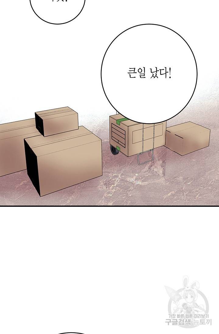 올바른 연애 4화 3