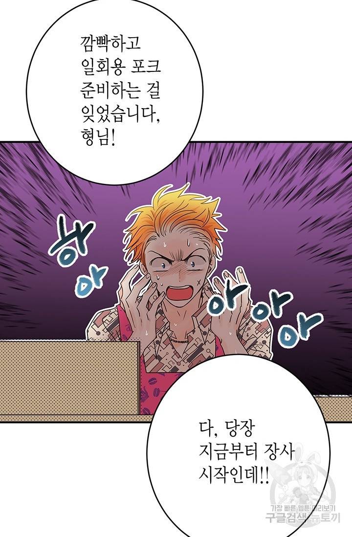 올바른 연애 4화 4