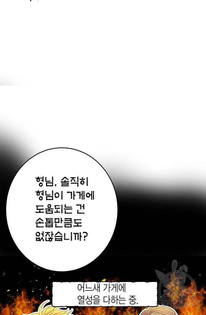 올바른 연애 4화 13
