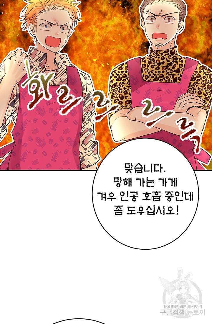 올바른 연애 4화 14