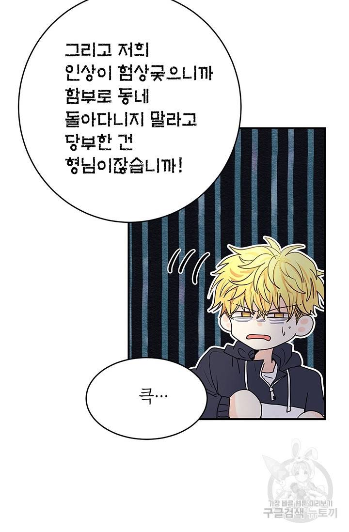 올바른 연애 4화 15