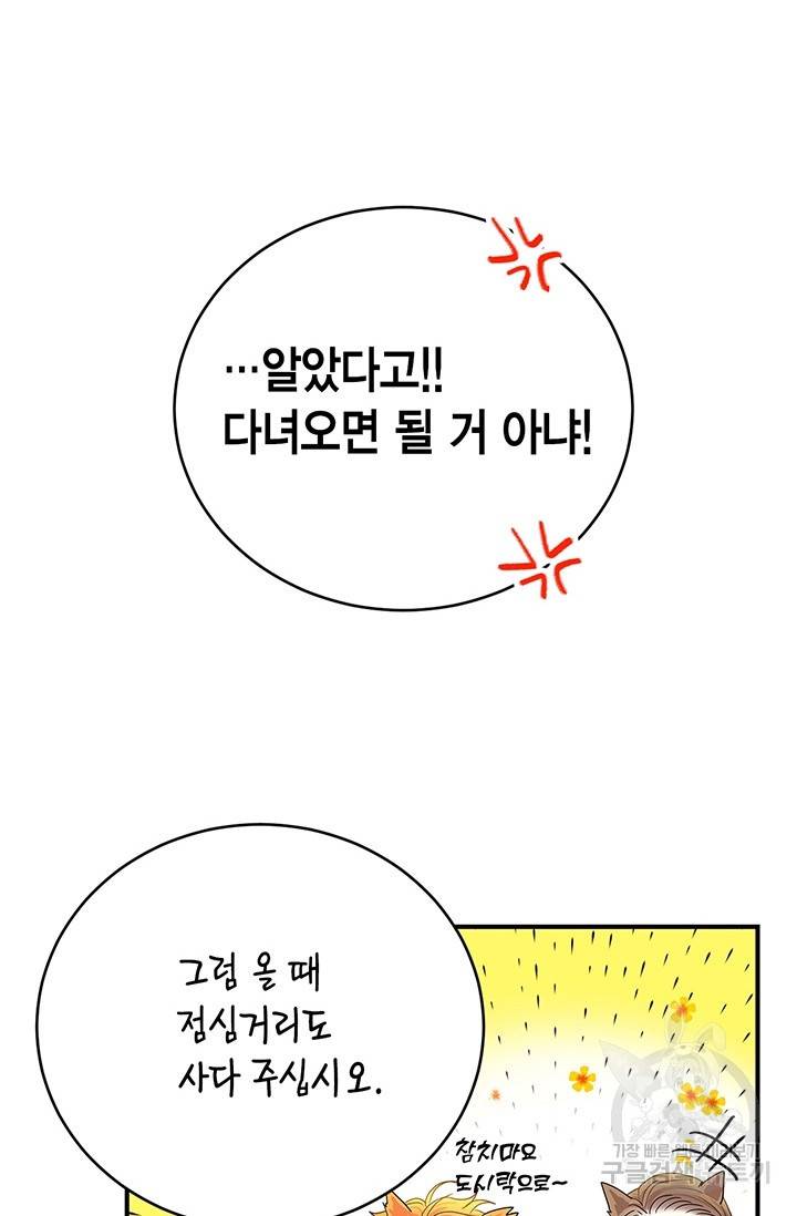 올바른 연애 4화 16