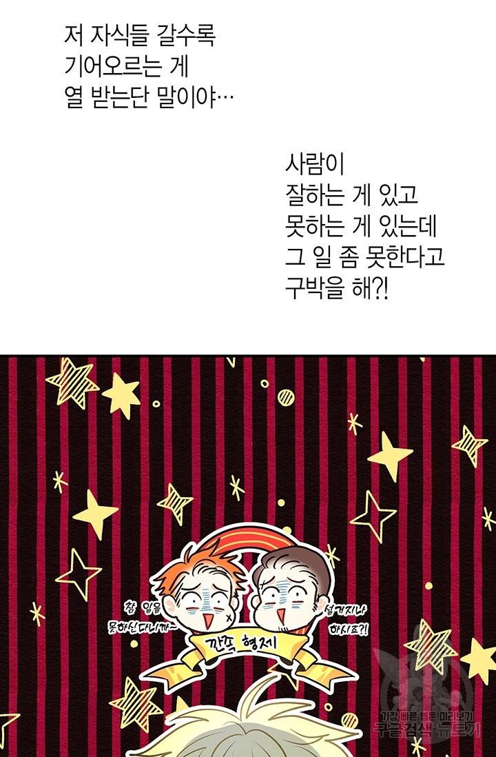 올바른 연애 4화 22